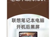 登录台服电脑黑屏解决方法？黑屏问题的常见原因是什么？