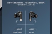 蓝牙耳机触屏式开启方法是什么？