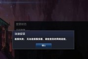 电脑老掉线原因分析与解决（揭开电脑频繁掉线的神秘面纱）