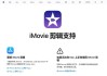 苹果电脑如何实现横屏播放？操作步骤是什么？