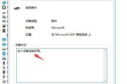 如何查看电脑系统版本型号（简单几步轻松获取电脑信息）