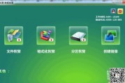 免费分享的数据恢复软件——找回珍贵记忆（用一键操作轻松恢复丢失的数据）