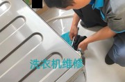 洗衣机清洗指南——保持洗衣机清洁的关键（一步步教你如何清洗刚修好的洗衣机）