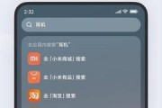 掌握小米手机功能的使用技巧（快速上手小米手机）