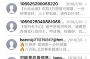 解决iPhone垃圾短信问题的简易教程（屏蔽烦人垃圾短信）