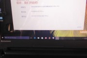 联想小新笔记本翻盖开机如何关闭？