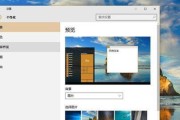 个性化打不开（如何应对个性化打不开的困扰）