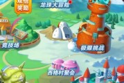 立体游戏机龙珠对战玩法指南？