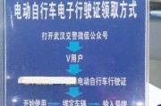 浙江电瓶车上牌流程是什么？上牌需要哪些材料？