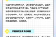 电磁炉故障排查与维修指南（解决你的电磁炉问题）