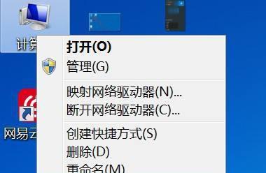 解决Win7电脑开机慢的有效方法（Win7开机慢的原因及解决方案）