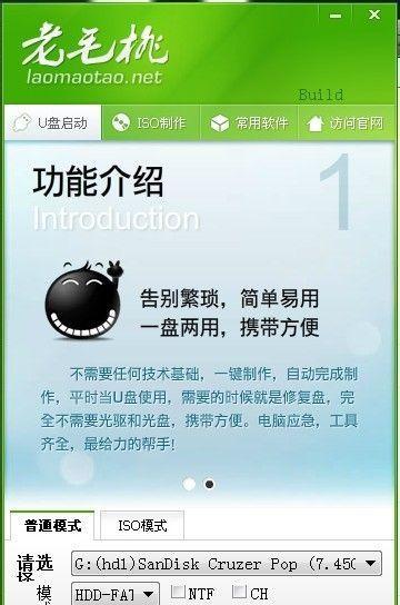 探索2024年最干净的U盘启动盘