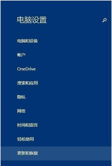 Win7开机按F2一键恢复图教程（快速恢复Win7系统）