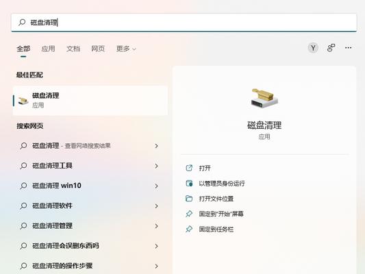 Win7系统C盘变红了清理方法（解决Win7系统C盘变红的问题）