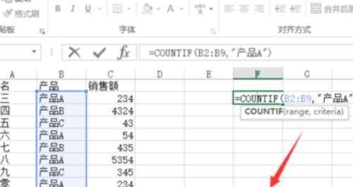 利用IF函数计算公式简化工作流程（通过IF函数实现条件判断和计算）