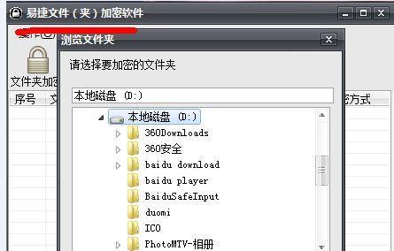 解锁加密文件的方法（如何有效解锁加密文件）