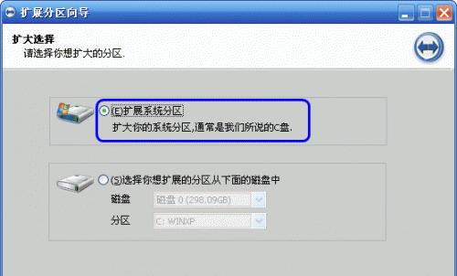 电脑重新分区扩大C盘教程（简明易懂的分区扩容操作指南）