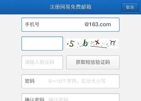 手机申请个人邮箱的简易教程（快速）