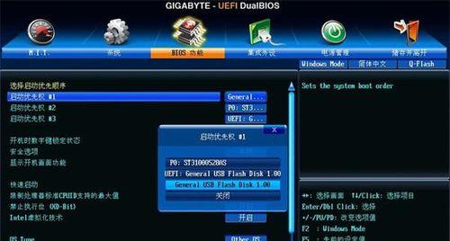如何设置U盘第一启动项BIOS（简单操作教程）