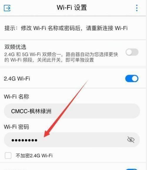 如何破解已加密的WiFi密码（以蹭别人WiFi为主题）