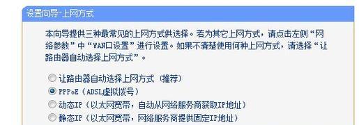 简单易懂的路由器设置和宽带连接教程（让你在几步之内完成路由器设置和宽带连接）