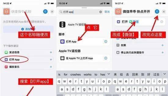 微信群发快捷指令（提高效率）
