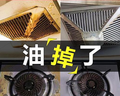 燃气灶重油污清洗方法（彻底清除油垢）