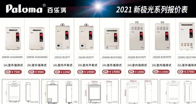 百乐满热水器14故障代码解决方法（了解并解决百乐满热水器14故障的有效方法）