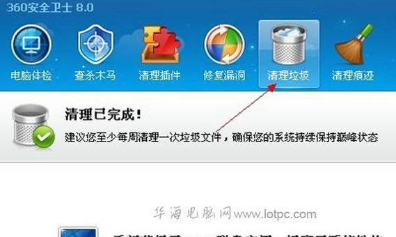 电脑C盘误删文件的处理方法（快速找回误删文件的实用技巧）