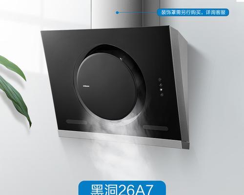 侧吸式油烟机清洗方法（保持油烟机清洁）