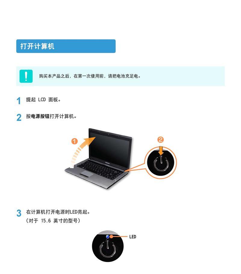 解决笔记本电脑启动故障的有效方法（笔记本电脑启动故障的原因）