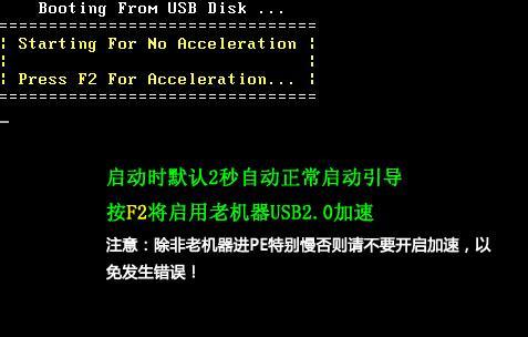 制作系统启动盘的完全指南（手把手教你制作系统启动盘）