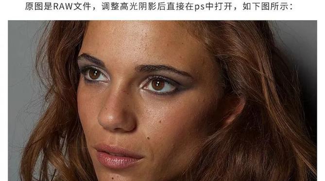 快速高效的PS磨皮技巧（轻松拥有完美肌肤）