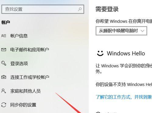 如何取消电脑开机密码设置（忘记密码）