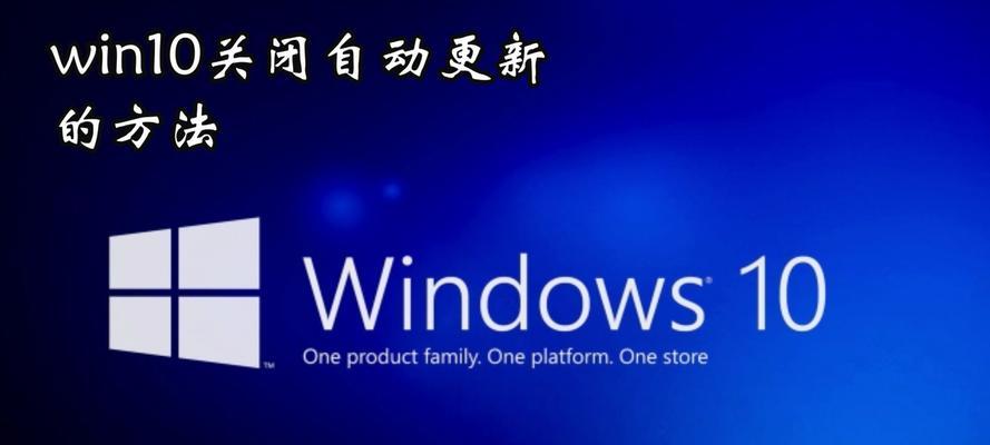 电脑W7升级W10的方法（从W7升级到W10的简单步骤及注意事项）