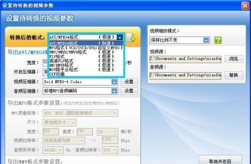 视频文件转换技巧（教你如何将视频文件转换为不同格式、分辨率和编码）
