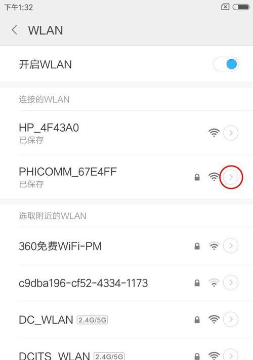 解决WiFi连接却无法上网的问题（排除连接问题）