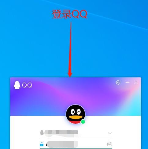 QQ登录解决步骤详解（快速解决QQ登录问题的步骤及注意事项）