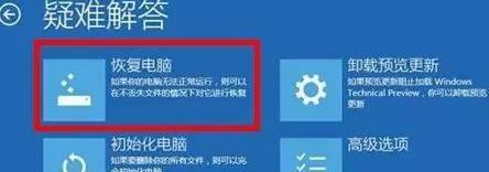 应对无法开机的解决措施（如何解决电脑无法开机的问题）