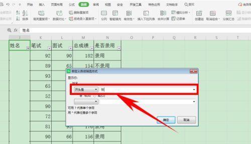 快速筛选内容的操作步骤（有效提高信息搜索效率的技巧与方法）