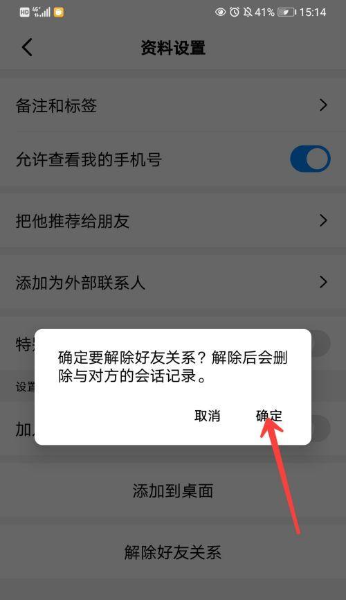 找回删除好友的妙招（简单有效的方法帮你找回已删除的好友）