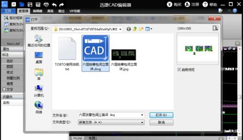 从头到尾（快速、简便、准确——轻松浏览DWG文件的方法大揭秘）