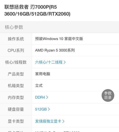 深入解析电脑配置参数（全面了解电脑性能优化的关键要素）