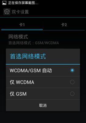 提升网速的窍门（优化网络连接）