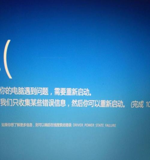 电脑故障解决的有效措施（掌握故障排除技巧）