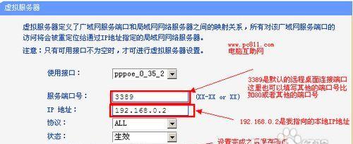 IP地址设置教程（实用教程助你快速配置和管理IP地址）