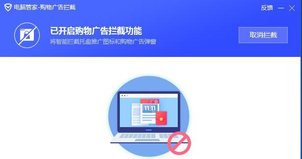 拦截广告弹窗技巧大揭秘（高效解决烦人广告弹窗问题）