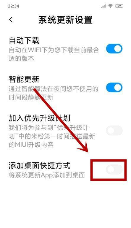 如何关闭自动更新（避免系统自动更新带来的麻烦）