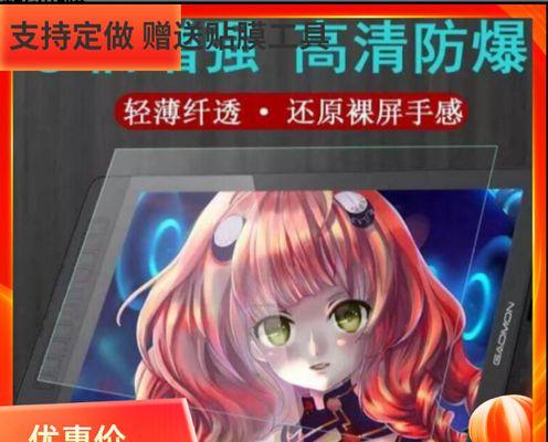 简单操作调整屏幕，让视觉更舒适（掌握调整屏幕的技巧）