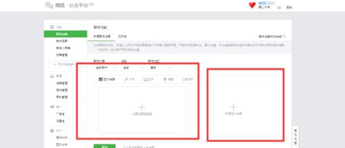 微信账号申请流程详解（从申请到使用）
